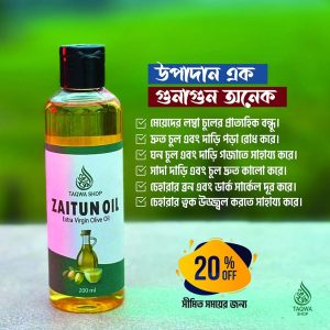 zaitun oil 400 ml